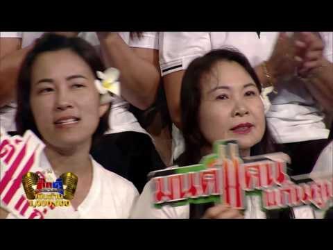 กิ๊กดู๋ : คำว่าฮักกัน มันเหี่ยถิ่มไส - มนต์แคน แก่นคูน [31 ม.ค. 60] Full HD