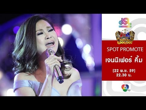 กิ๊กดู๋ : Promote เงาเสียง เจนนิเฟอร์ คิ้ม [22 พ.ย. 59] Full HD