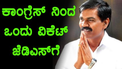 ಸದ್ಯದಲ್ಲೇ ಕಾಂಗ್ರೆಸ್ ತೊರೆದ ಶಾಸಕ ಎ ಎಸ್ ಪಾಟೀಲ ಜೆಡಿಎಸ್ ಸೇರ್ಪಡೆ | Oneindia Kannada