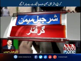 BREAKING: #NAB arrests Sharjeel Memon