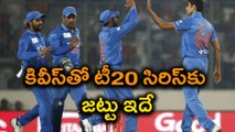 TeamIndia squad for T20I series against NZ & Test matches against SL | Oneindia Telugu