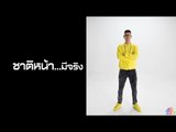 เจาะใจ ออนไลน์ : Insider อุ๋ย | ชาติหน้ามีจริง Full HD