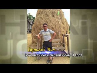 เจาะใจ ออนไลน์ : ก้าวที่กล้า กล้าที่สุดในชีวิตน้าหัง นักพากย์บอล [12 เม.ย. 60] Full HD