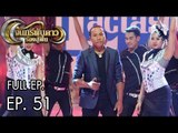 จันทร์พันดาวร้องสู้ฝัน : นักสู้ฝันชั้นประถม ปลายฟ้า | โฟน | นิวส์ Ep.51 [1 พ.ค. 60] Full HD