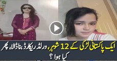 Ek Larki ne ki 12 Shadian phir kia hua dekhen is video