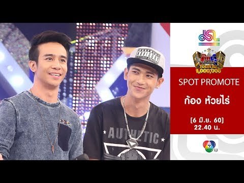 กิ๊กดู๋ : Promote ประชันเงาเสียง ก้อง ห้วยไร่ [6 มิ.ย. 60] Full HD