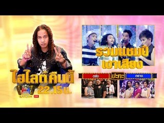 #live #kikduu #กิ๊กดู๋ คืนนี้ พบกันฉบับเต็ม หลังละครจบ ช่อง 7 กด 35