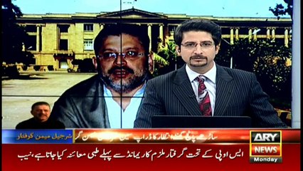 Sharjeel who would say "no fear of arrest" didn't get out of court for fear of arrest