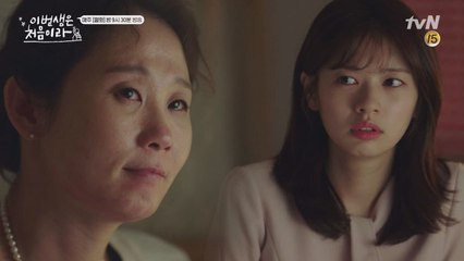 정소민! 엄마와 딸, 마음에도 없는 말 (맴찢.휴지 준비하고 보세요)