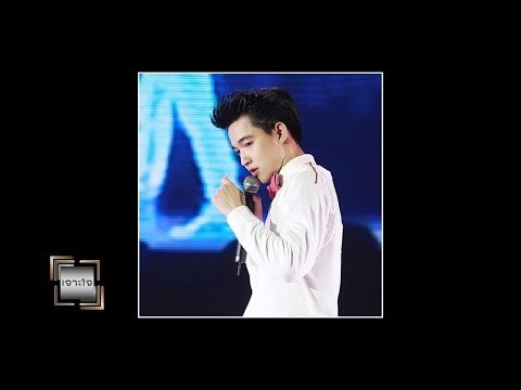 เจาะใจ ออนไลน์ : Insider เด็กเรียนฟังไว้... - ริท เดอะสตาร์ [21 ก.ค. 60] Full HD