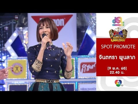 กิ๊กดู๋ : Promote ประชันเงาเสียง จินตหรา พูนลาภ [9 พ.ค. 60] Full HD