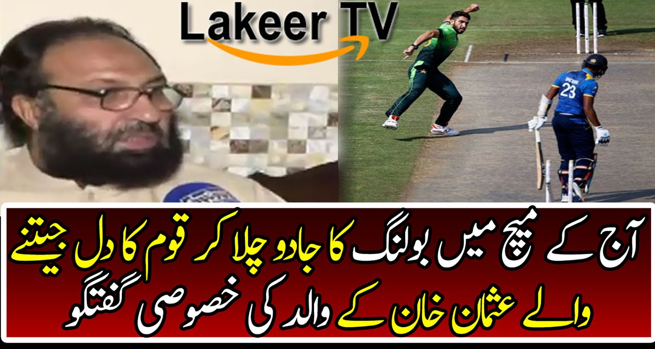Exclusive Talk of Usman Shinwari's Father with Media