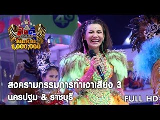 กิ๊กดู๋ : สงครามกรรมการท้าเงาเสียง แมทช์หยุดโลก 3 [1 ส.ค. 60] Full HD