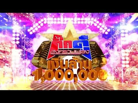 กิ๊กดู๋ เงินล้าน : Promote ประชันจังหวัด พระนครศรีอยุธยา & ขอนแก่น [2 ก.ย. 60] Full HD