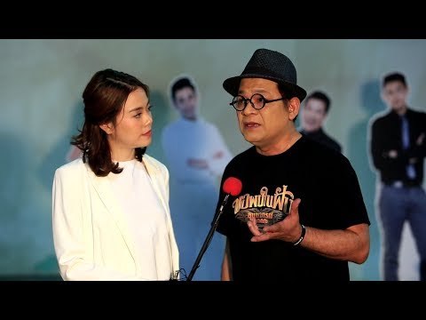 เจาะใจ ออนไลน์ : Social แถลงข่าวเปิดตัว ขอพบในฝัน สุนทราภรณ์ เดอะมิวสิเคิล [9 มิ.ย. 60] Full HD