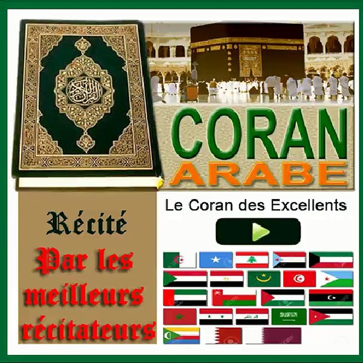 Les CD-Roms du Coran Arabe: La sourate  113  - Al-Falaq – l’Aube Naissante