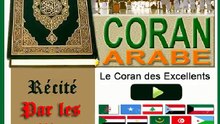 Les CD-Roms du Coran Arabe: La sourate  113  - Al-Falaq – l’Aube Naissante