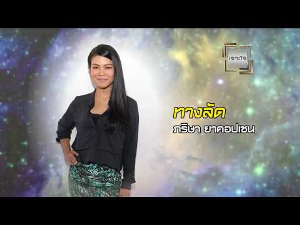 เจาะใจ ออนไลน์ : Insider ทางลัด - ปอนด์ ใจดีทีวี [27 ก.ค. 60] Full HD