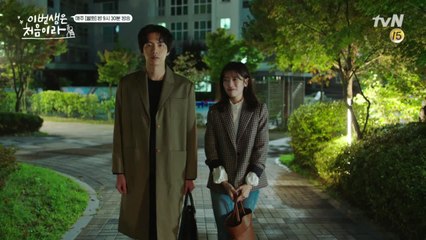 [6화 예고] 정소민, 남편 이민기에 설렘 시작 ♥ # 그가_우리라고_말했다