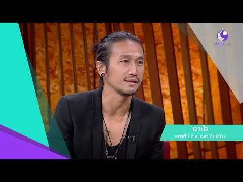 ก้าวคนละก้าว ตูน บอดี้สแลม : Promote เจาะใจ [7 ต.ค 60] Full HD