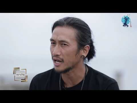 เจาะใจ ออนไลน์ : Insider ก้าว...ไปด้วยกัน - ตูน บอดี้สแลม [10 ต.ค. 60] Full HD