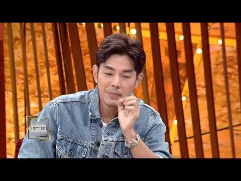 เจาะใจ ออนไลน์ : Insider วัยคะนอง - อาร์ต พศุตม์ [25 ส.ค. 60] Full HD