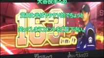 海外の反応 韓国人 「あり得ない！」 日本の怪物投手・大谷翔平の一試合で31球の160キロ超えに脱帽ww 【韓国の反応】