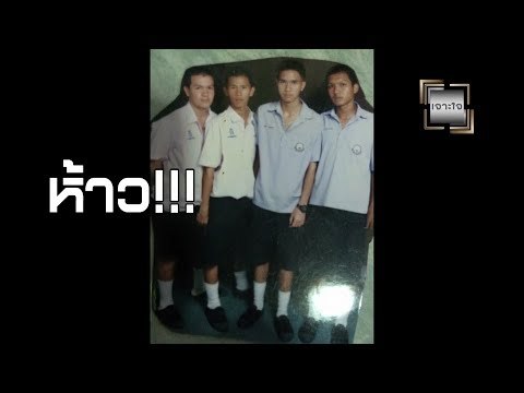 เจาะใจ ออนไลน์ : Insider ครั้งหนึ่ง...หนูเคยเกเร - โอ๊ต ปราโมทย์ [6 ส.ค. 60] Full HD