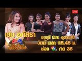 #กิ๊กดู๋สงครามเพลง #เงินล้าน  #ชลบุรี #อุดรธานี