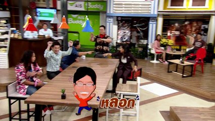 ใครทายผิด โดนดึงหน้า ถ่ายเซลฟี่ : สับขาหลอก [26 ส.ค. 60]  Full HD