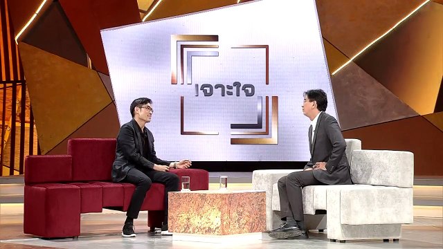 เจาะใจ ออนไลน์ : Insider ปลูกฝรั่งก็รวยได้ - อรุษ นวราช [13 ก.ย. 60] Full HD