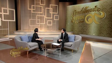 รายการพิเศษ กาลครั้งนั้นของฉันกับในหลวงรัชกาลที่ 9 ตอน 4 [21 ต.ค 60]