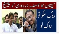 Imran Khan Challenged Zardari in Sindh