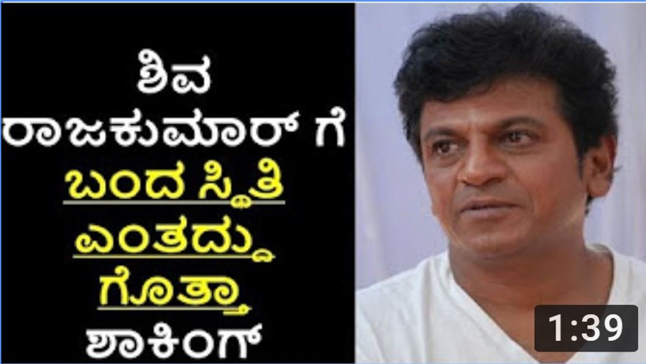 Shiva rajkumar Anand Movie - Intersting News About Shiva Rajkumar - ShivaRajkumar - Filmi News - YouTube