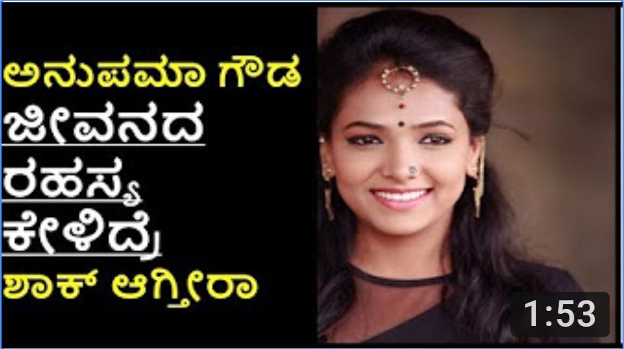 Anupama Life Story - Anupama Gowda - Big Boss Kannada Season 5 - Big Boss Kannada - Filmi News - YouTube