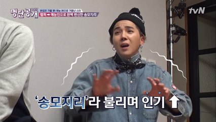 예능의神 ′송모질이′로 거듭난, 쇼미더 송민호!