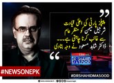 #PPP Ki Aala Qayadat #Sharjeel Memon ko Manzar-e-Aam Say Ghayab Karna Chahti Hai... #DrShahidMasood Nay Waja Bata Di