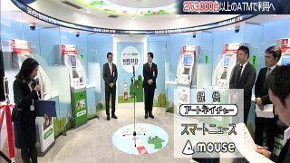 Line Payがセブン銀行ATM2万3千台以上で利用へ【スマホ決済サービス】