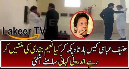 Inside Story of Secret Meeting is Revealed