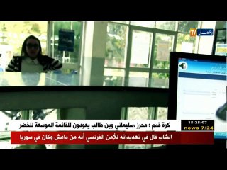 تحريات: الجريمة الإلكترونية