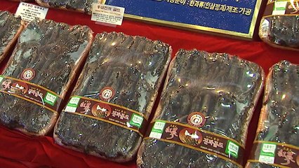 '금산세계인삼엑스포' 폐막...산업박람회로 '우뚝' / YTN