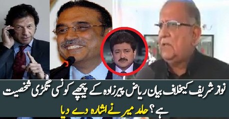 Hamid Mir Plays Video Clips of Riaz Pirzada