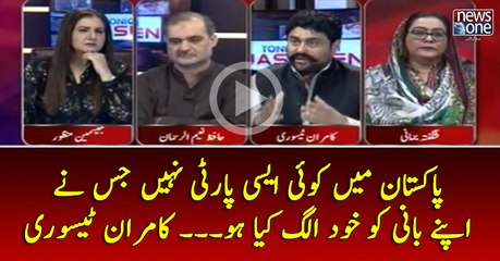 #Pakistan Main Koi Aesi #Party Nahi Jis Nay Apnay Bani Ko Khhud Alag Kiya Ho... #KamranTessori