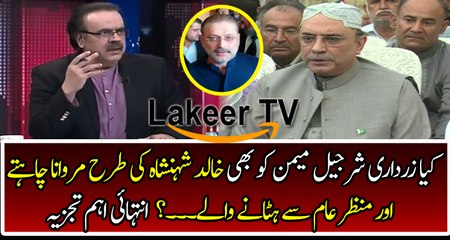 Intense Revelation about Filthy Plans of Asif Zardari