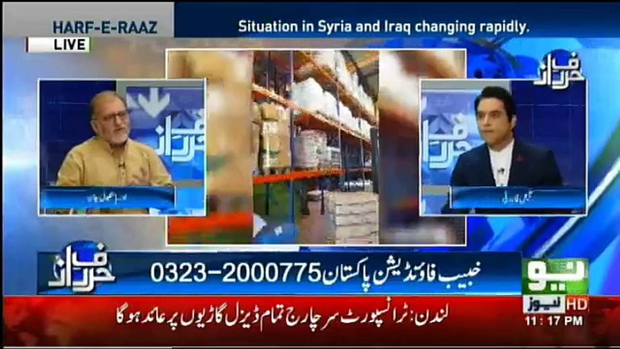 Harf-e-Raz - 23rd October 2017