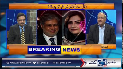 Ghulam Hussain Tells Complete Details of Ishaq Dar Shadi