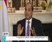 الرئيس السيسى عن بقاء النظام السورى: "القرار يرجع لإرادة الشعب وحده"