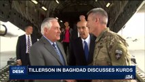 i24NEWS DESK | Tillerson in Baghdad discusses Kurds | Monday, October 23rd 2017