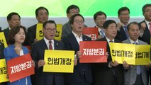 [경기] 지방분권 실현 위한 공동선언문 발표 / YTN