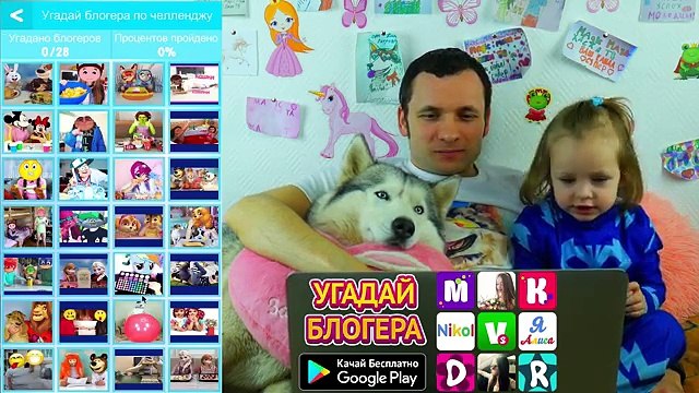 УГАДАЙ БЛОГЕРА Челлендж